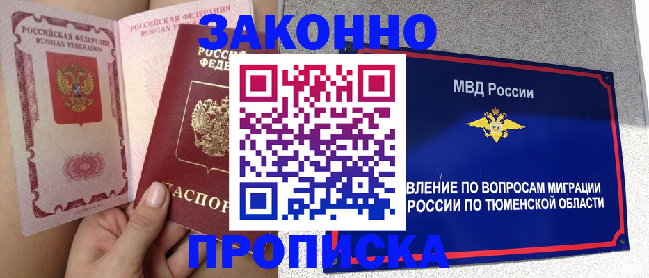 миграционный учет в Кеми