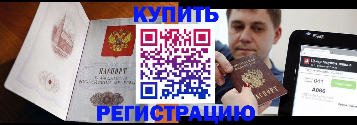 миграционный учет в Кеми